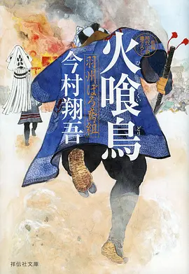 银翼守望者 机甲动漫在线看